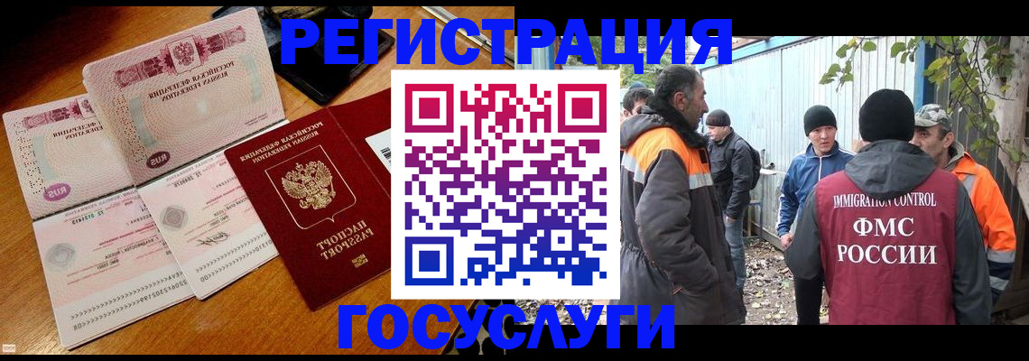 временная регистрация законно в Наро-Фоминске