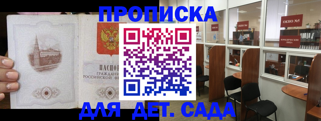 прописка поиск в Наро-Фоминске