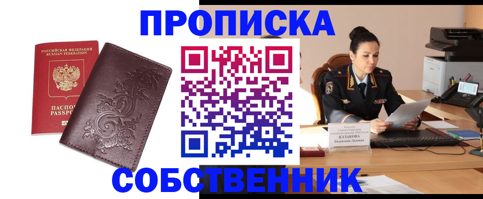 временная регистрация поиск в Наро-Фоминске