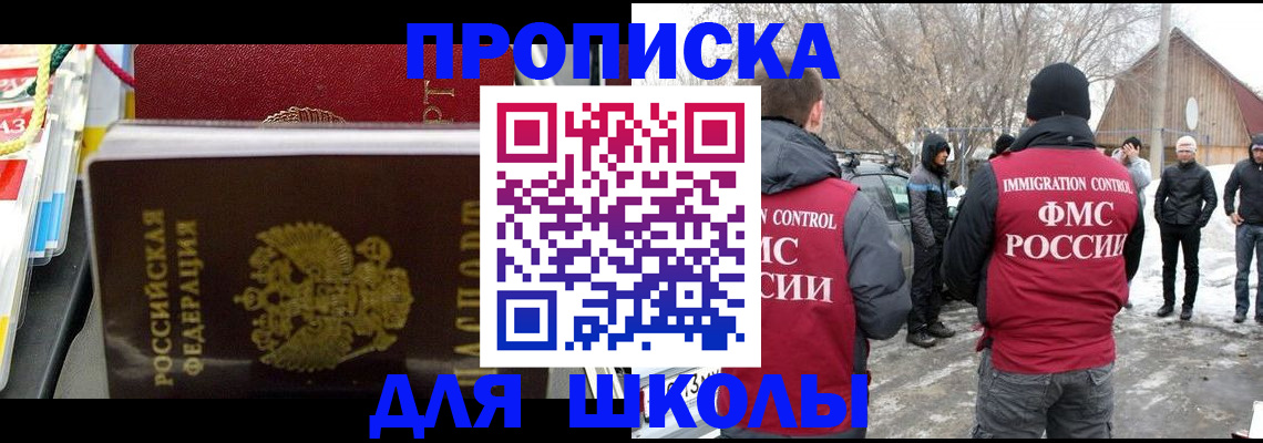 временная регистрация собственник в Наро-Фоминске