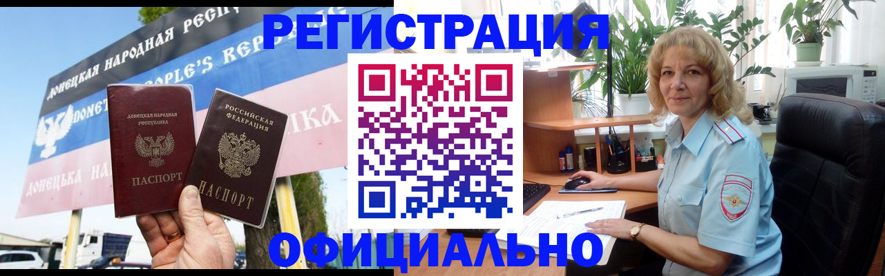 прописка в квартире в Наро-Фоминске